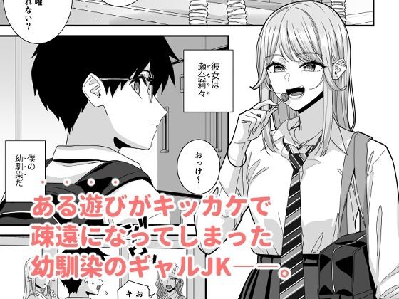 ギャルJKとHごっこの魅力的なエロティックなストーリー