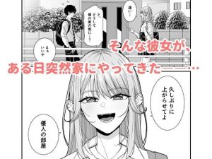 ギャルJKとHごっこの魅力的なエロティックなストーリー