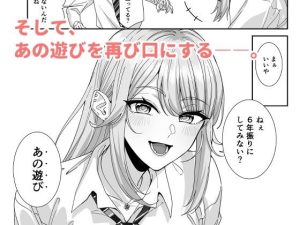 ギャルJKとHごっこの魅力的なエロティックなストーリー