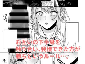 ギャルJKとHごっこの魅力的なエロティックなストーリー