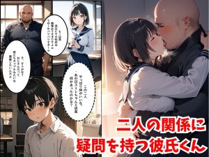 NTR漫画「僕の彼女が種付けおじさんにNTRされてしまった件2巻」レビュー
