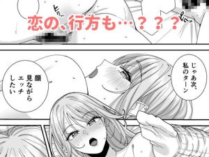 ギャルJKとHごっこの魅力的なエロティックなストーリー