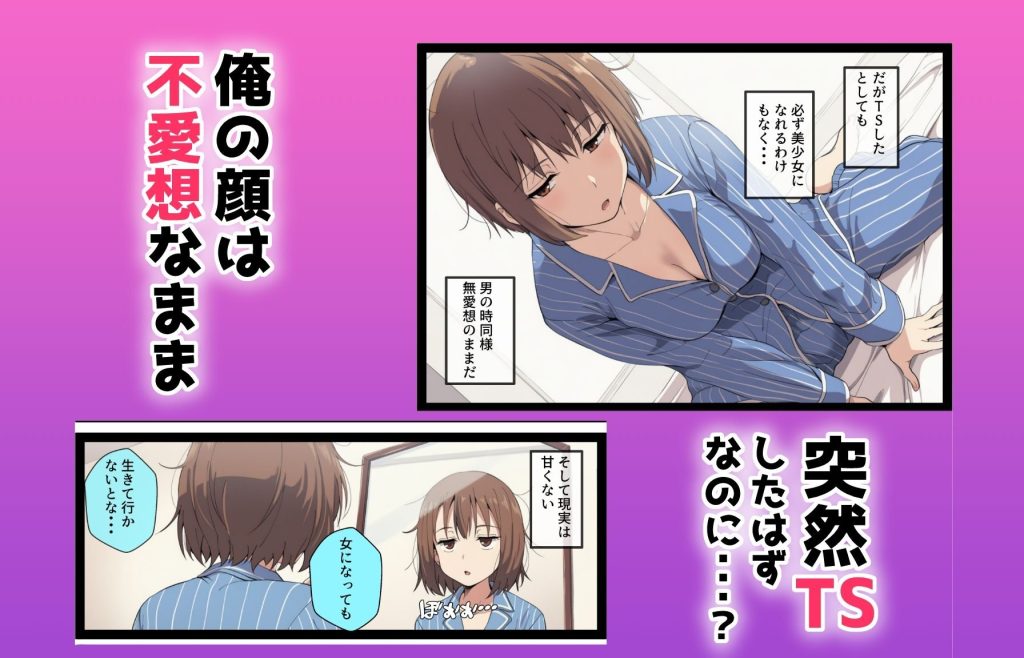 女体化メイドのエロティックな挑発と支配欲をくすぐるシチュエーション