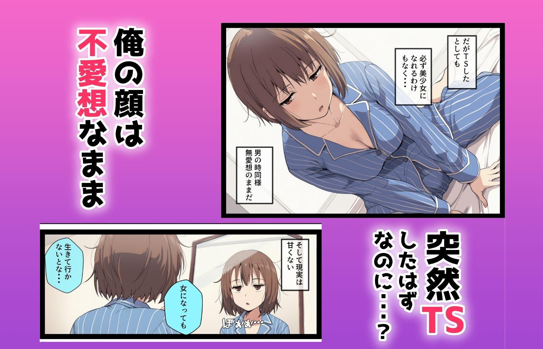 女体化メイドのエロティックな挑発と支配欲をくすぐるシチュエーション