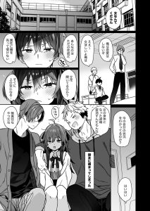 女体化した俺の爛れた芸能生活 レビュー