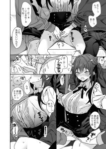 女体化した俺の爛れた芸能生活 レビュー