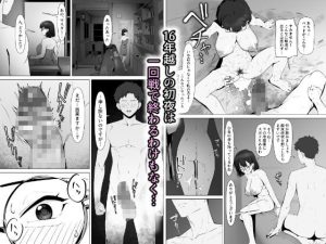 16年間通い続けた喫茶店のマスターに筆下ろし