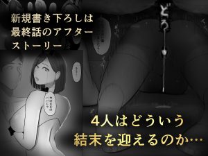 交換物語 総集編の魅力と見どころ