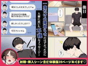 クリスマスプレゼントは寝取られでお願いします! 誰もが羨むHカップ彼女が絶倫チンポでイキ狂い