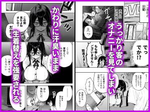 ドM妻の派遣業エロティシズム