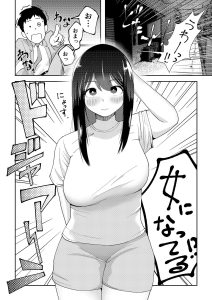 TSテーマのエロ漫画「TSしたらヤリたいコト」レビュー