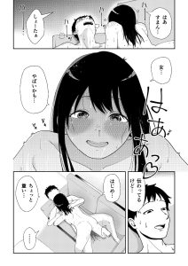 TSテーマのエロ漫画「TSしたらヤリたいコト」レビュー