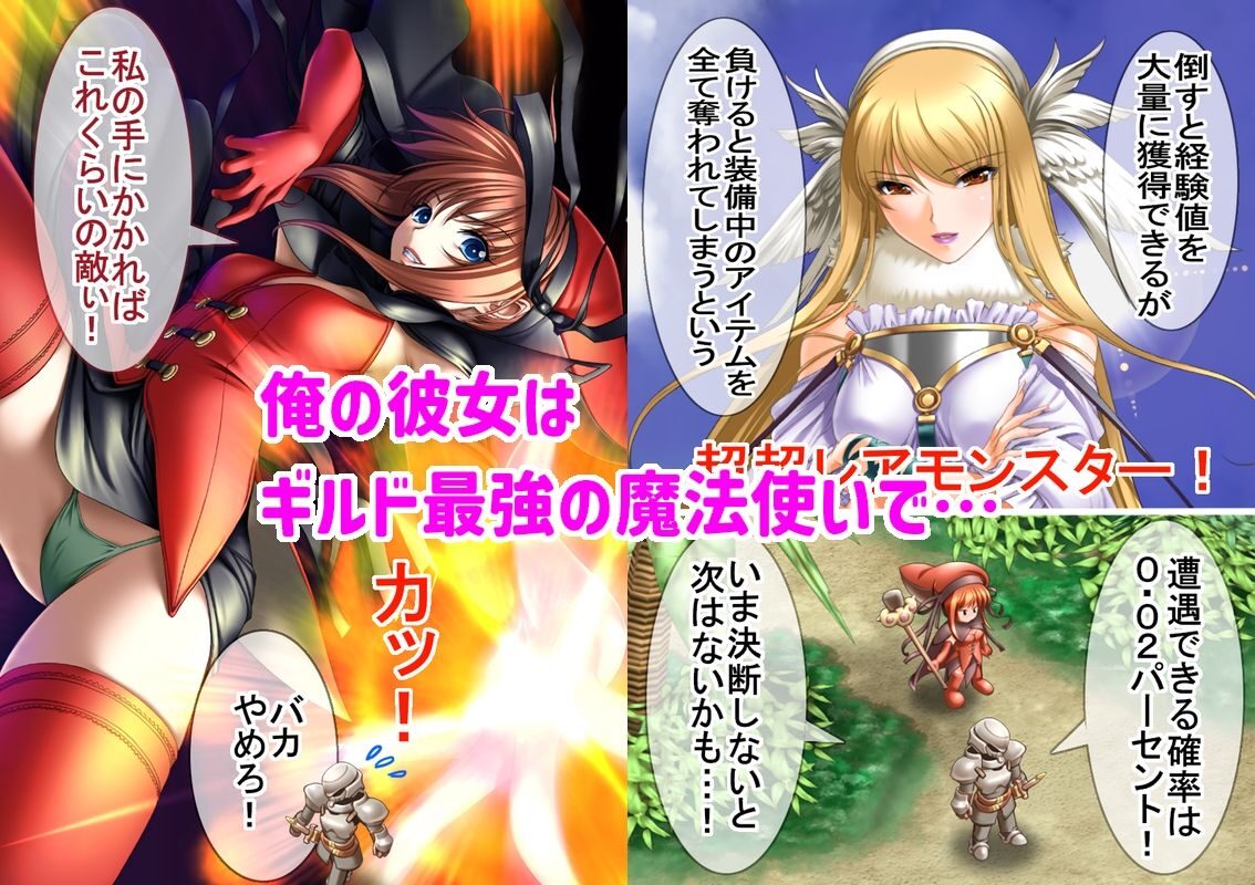 ギルド最強の魔法使いとコスプレイヤーのエロティックな日常