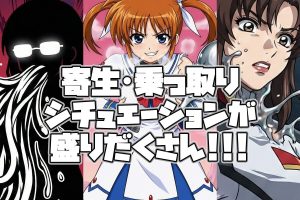 ポゼッションシチュエーションの魅力と見どころ