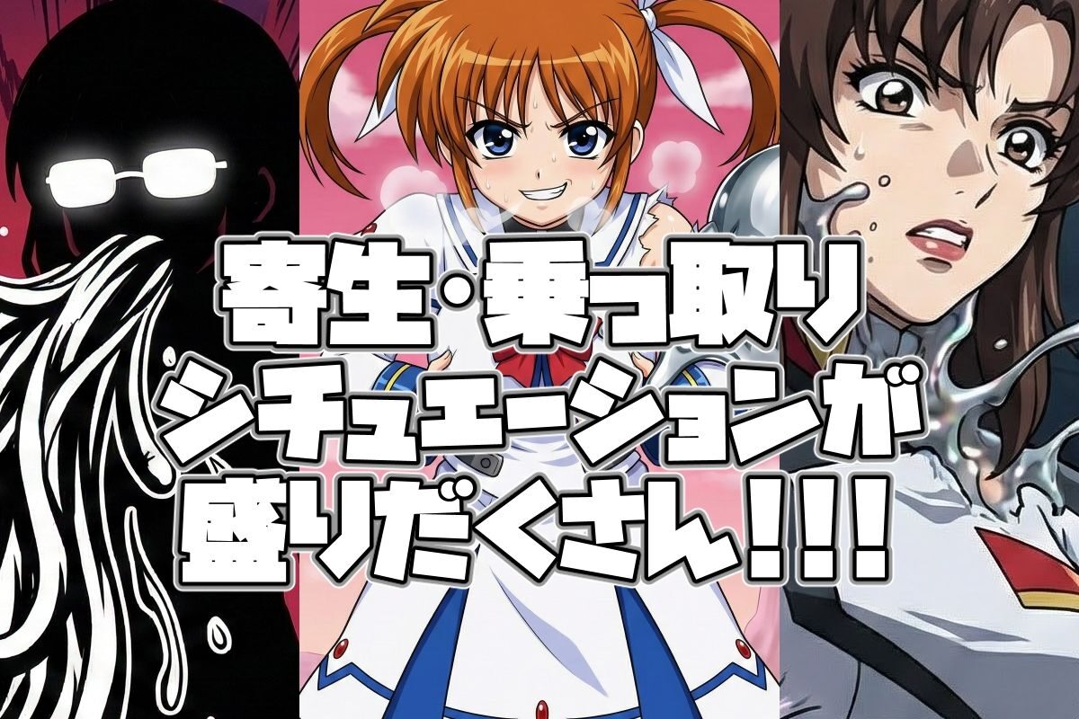 ポゼッションシチュエーションの魅力と見どころ