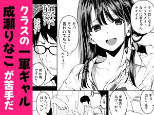 腹立つギャルと保健室で生ハメしたあの日の放課後