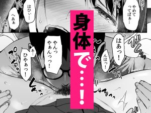 腹立つギャルと保健室で生ハメしたあの日の放課後