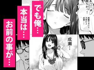 腹立つギャルと保健室で生ハメしたあの日の放課後