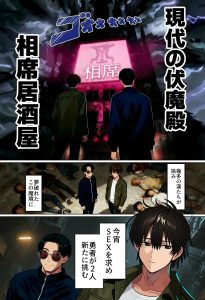 相席居酒屋で知り合った保育士とのコスプレSEX話