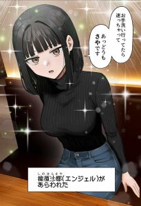 相席居酒屋で知り合った保育士とのコスプレSEX話