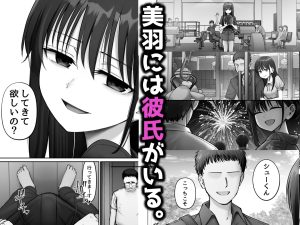 托卵の娘3の魅力と見どころ