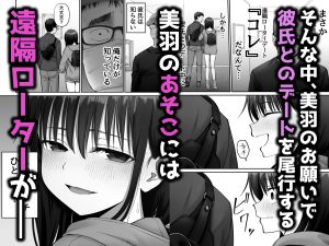 托卵の娘3の魅力と見どころ