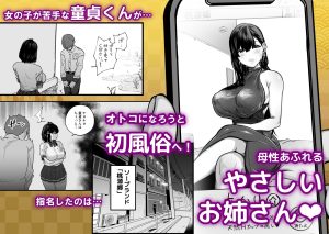 ガチ恋フーゾク総集編の魅力と見どころ