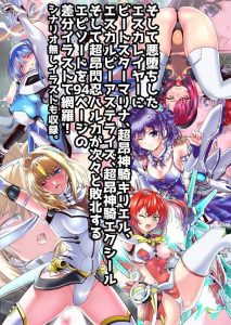 ダークサイドエンジェルエスカレーション完全版の魅力