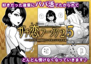 ガチ恋フーゾク総集編の魅力と見どころ