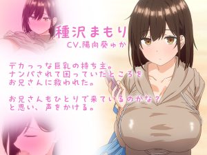アニメ版「お兄さん…おひとりですか？」レビュー