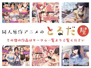 アニメ版「お兄さん…おひとりですか？」レビュー