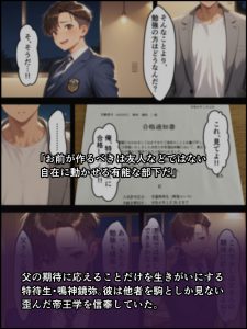 淫魔の呪いで美少女に変わる特待生の2週間