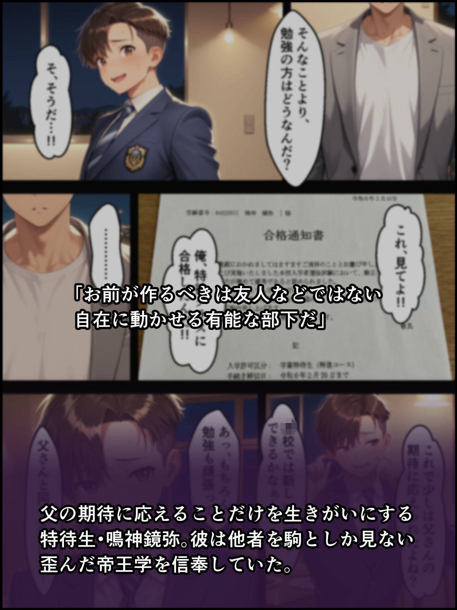 淫魔の呪いで美少女に変わる特待生の2週間