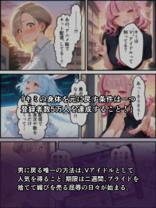 淫魔の呪いで美少女に変わる特待生の2週間