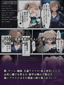 淫魔の呪いで美少女に変わる特待生の2週間