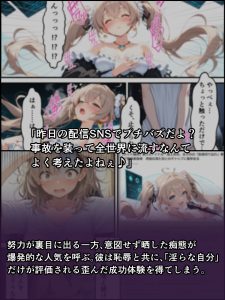 淫魔の呪いで美少女に変わる特待生の2週間