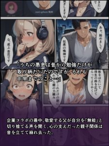 淫魔の呪いで美少女に変わる特待生の2週間