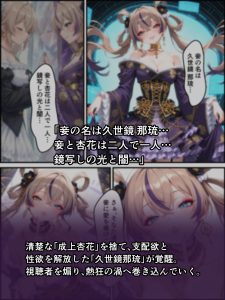 淫魔の呪いで美少女に変わる特待生の2週間
