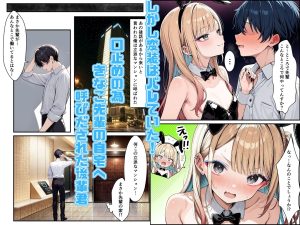 強気な美少女上司の秘密を握ったエロ漫画レビュー