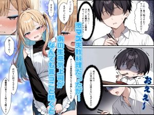 強気な美少女上司の秘密を握ったエロ漫画レビュー