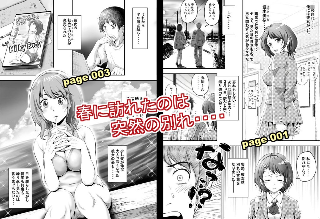 聖夜に再会した元カノの家で レビュー