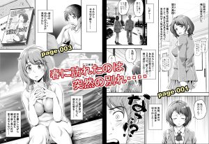 聖夜に再会した元カノの家で レビュー