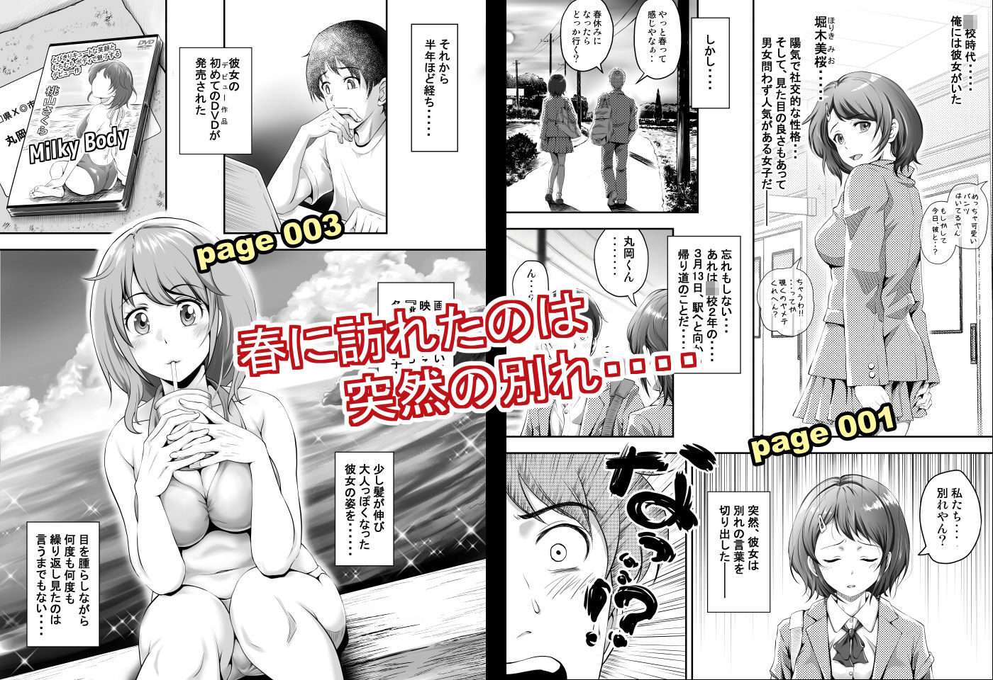 聖夜に再会した元カノの家で レビュー