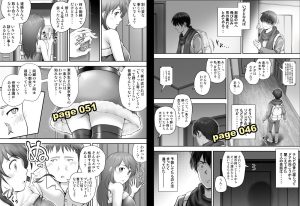 聖夜に再会した元カノの家で レビュー