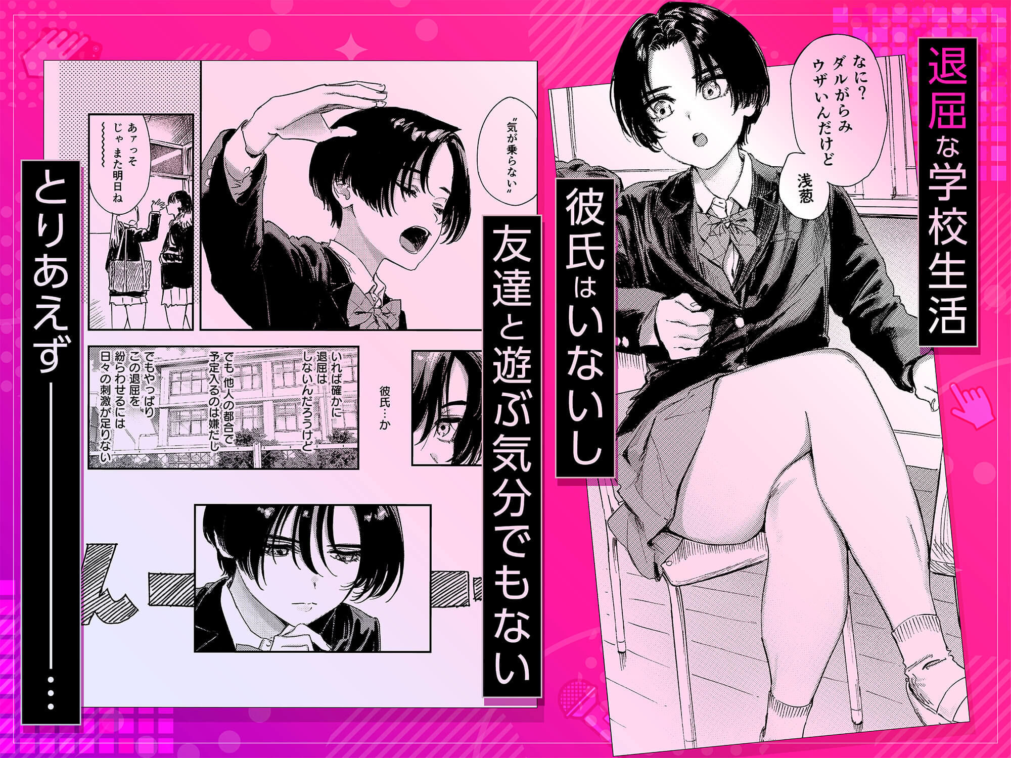 暇だしオナニーでもするか！レビュー