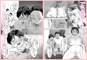 飲み友がヤリ友に変わるエロティックなストーリー