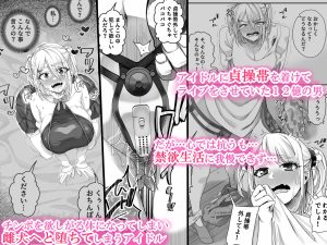 宝くじ12億当選!〜エロに全投資して、ハーレム御殿建設!!3