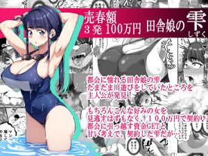 宝くじ12億当選!〜エロに全投資して、ハーレム御殿建設!!3