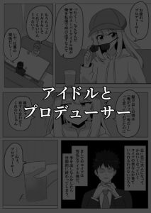 ファンタジーエロ漫画「入れ替わり漫画詰め合わせ箱2」レビュー