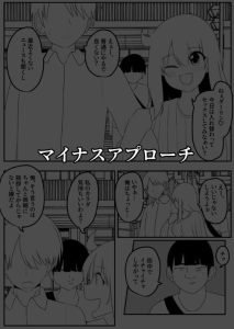ファンタジーエロ漫画「入れ替わり漫画詰め合わせ箱2」レビュー
